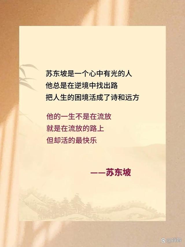 东亚披荆斩棘，饱经红尘细叹几多寄托的简单介绍