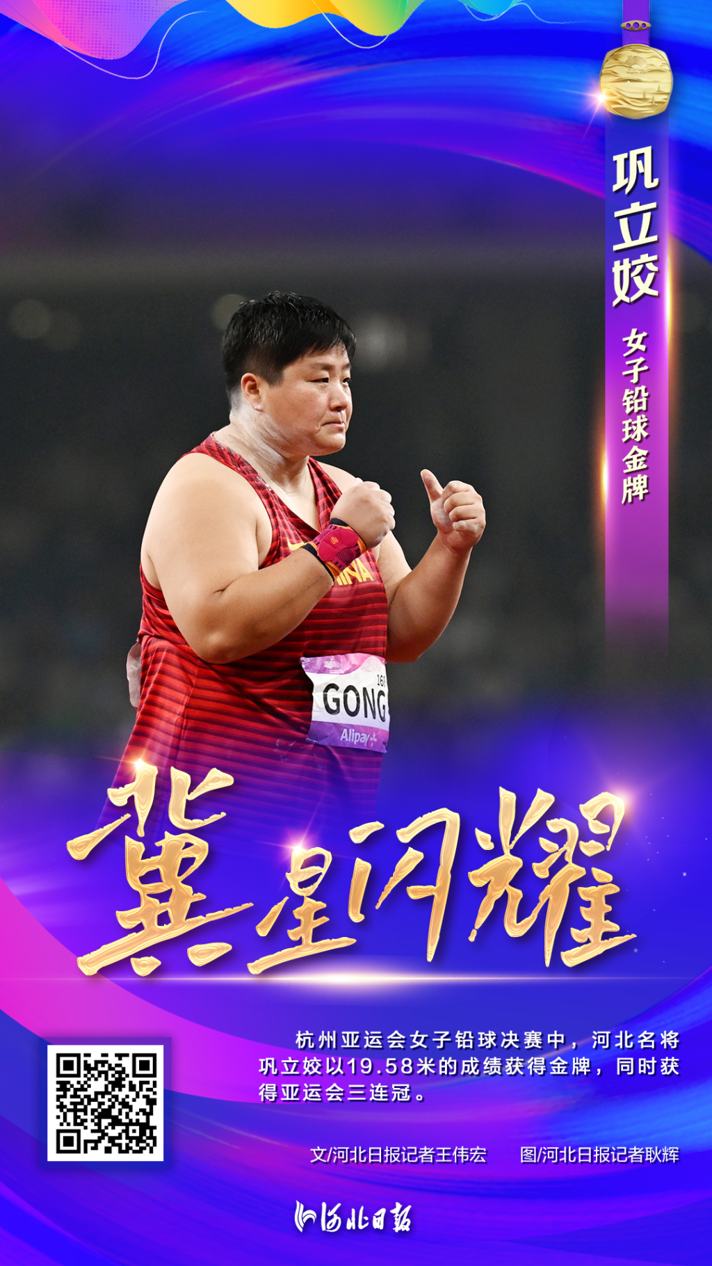 大巴黎将士亚运会斩获荣誉，亚洲足球名将赞不绝口的简单介绍