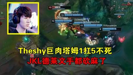 TheShy在TES比赛中战术调整，赛事规则更新引发热议！的简单介绍