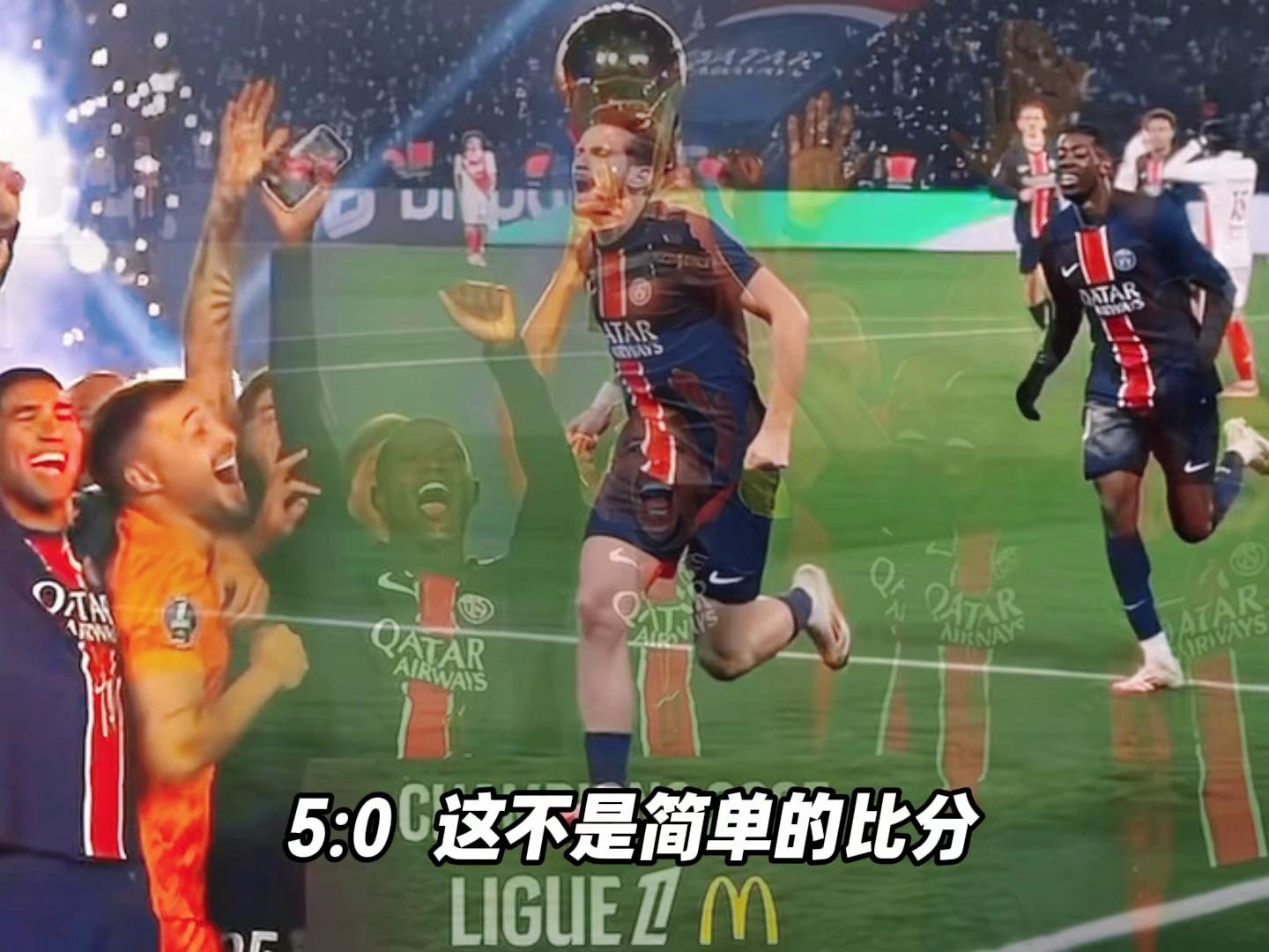 Ming连续三场比赛得分超过突破纪录，巴黎圣日耳曼挑战极限！